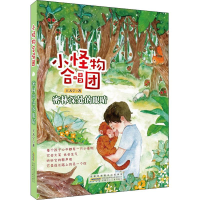 全新密林深处的眼睛王天宁9787570701384