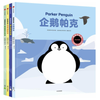 全新的生命(4册)(英)埃玛·特兰特(Emma Tranter)9787508679419