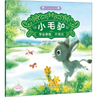 全新小毛驴葛翠琳9787531354277