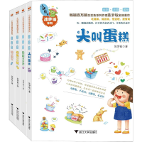 全新小妖怪的糖果铺系列(4册)陈梦敏9787308186919