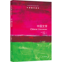 全新中国文学(美)桑禀华(Knight,S.)9787544761345