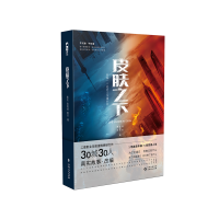 全新皮肤之下黄凯 高晓毓 秦苏 著,大鱼文化 出品9787221148797