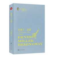 全新永别了,武器海明威9787569024319