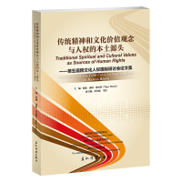 全新Traditional Spiritual and Cultural Values as Sour