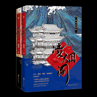 全新凌烟阁(2册)风咕咕9787550031555