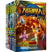 全新大战外星人(5册)杨鹏12448326