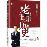 全新先秦成语大会王磊9787541766893