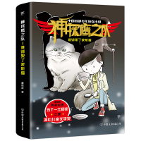 全新谁绑架了波斯猫/神探鹰之队1