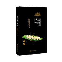 全新上海石库门点心沈思明.陆亚明9787313205483