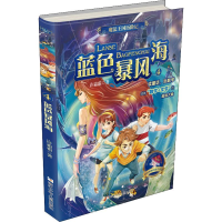 全新蓝色暴风海许霜霜9787559714756