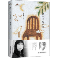 全新这已来临邹小雅9787506872829