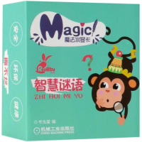 全新智慧谜语/魔法水显卡书虫屋9787111616504