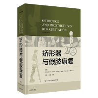 全新矫形器与肢康复(3RD EDITION)