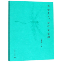 全新褒曼走了,薄荷茶很甜沈嘉禄9787553516363