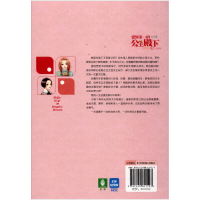 全新世界的公主殿下 5(大结局)公子小白9787549841127