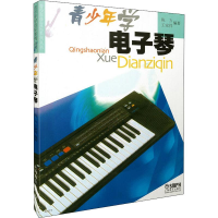 全新青少年学琴陈方,王家祥9787806671337