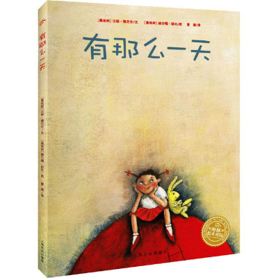 全新有那么(奥)汉斯·雅尼什(Heinz Janisch)9787553510859