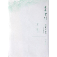 全新辽宁省博物馆5/东方画谱.馆藏精品选文物出版社9787501059195