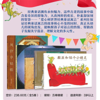 全新爱心树经典童话寓言系列(全5册)