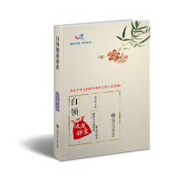 全新白领健康锦囊杨青敏9787313205070