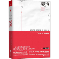 全新哭声(澳)海伦·菲茨杰拉德(Helen FitzGerald)9787559439918