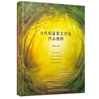 全新当代皖籍寓言作家作品精粹唐和耀9787539661643