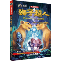 全新狮子超人(博茨)劳丽·库布伊采尔9787556246649