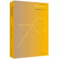 全新攀登未敢忘初心上海电影(集团)有限公司 编9787208161283