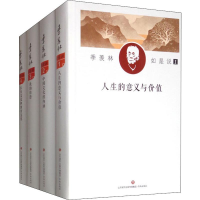 全新季羡林如是说(4册)蔡德贵9787548836247