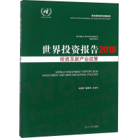 全新世界报告冼国明,葛顺奇 译9787310056545