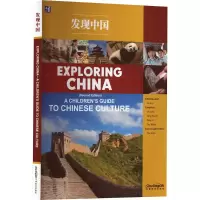 全新发现中国 学生用书(第2版)傅似逸 编9787513821971