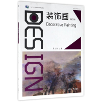 全新装饰画编者:周立群9787566712660