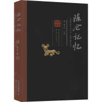 全新陈仓记忆宝鸡市陈仓区博物馆 编9787560445168