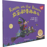 全新女巫扫帚排排坐(英)朱莉娅·唐纳森9787521319958