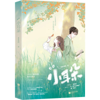 全新小耳朵奚奚奚嘻9787559455635