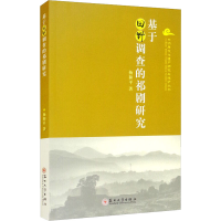 全新基于田野调查的祁剧研究杨和平97875675144