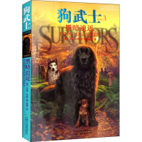 全新黑暗迫近(英)艾琳·亨特9787514817591