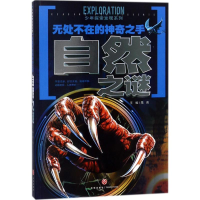 全新无处不在的之手禹南 主编9787545530438