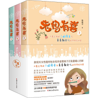 全新老妈有喜(全3册)蒋离子9787533956721