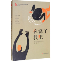 全新你饶了我吧吴玄9787520514699