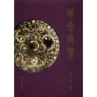 全新华夏龙鉴王纲怀,安夙9787547922538