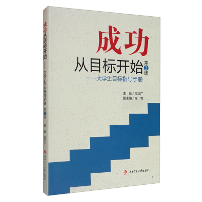 全新立人读书沙龙(2016—2018年卷)胡建文9787564372989