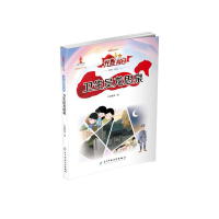 全新卫生员龙思泉/红色动漫丛书红漫教育9787564774790