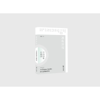 全新画谈潜园(中国园林在德国)(汉英对照)张振山9787560889313