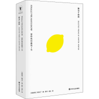 全新我们赢得了雪 维马丁诗选(奥)维马丁9787541157240