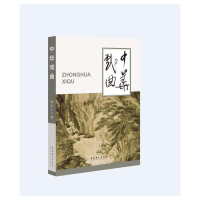 全新中华戏曲(第58辑)《中华戏曲》编辑部9787503967740