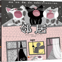 全新邻居(俄罗斯)卡特琳娜·戈雷里克9787518342822