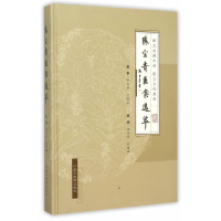 全新陈宝贵医案选萃寇子祥,陈慧娲 主编9787513227254