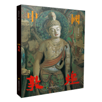 全新中国敦煌樊锦诗9787534411083