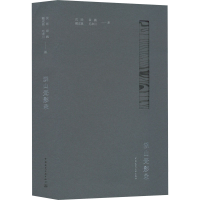 全新湖山梵影录沈旸 等9787112252732